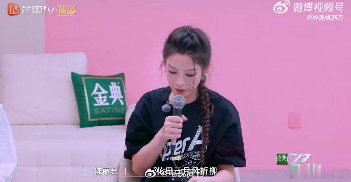 陈昊宇[超话]陈丽君陈昊宇花田错乘风2025四公小考陈丽君和陈昊宇的《花田错》必
