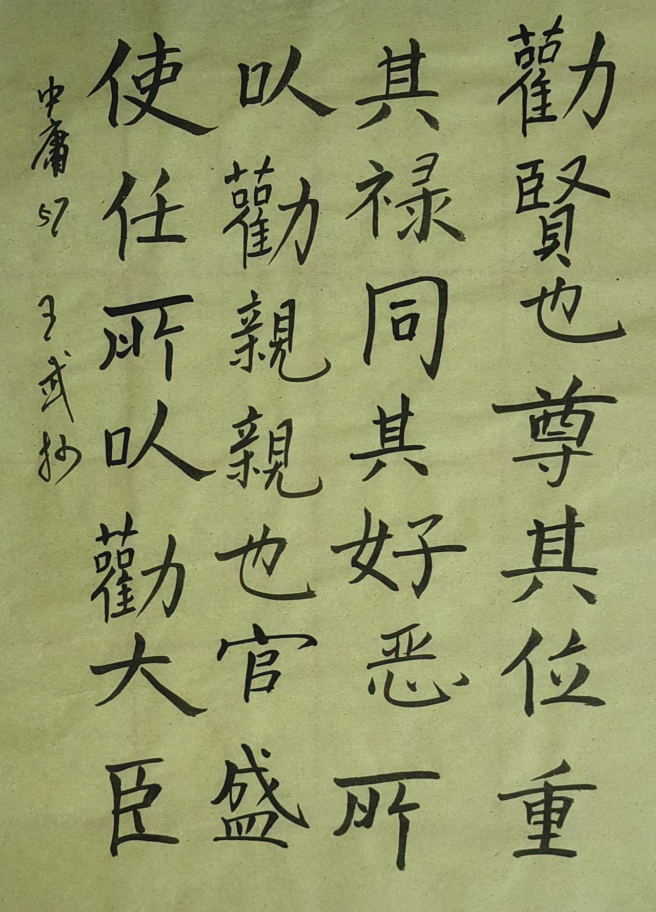 晒出你的书法作品笔力