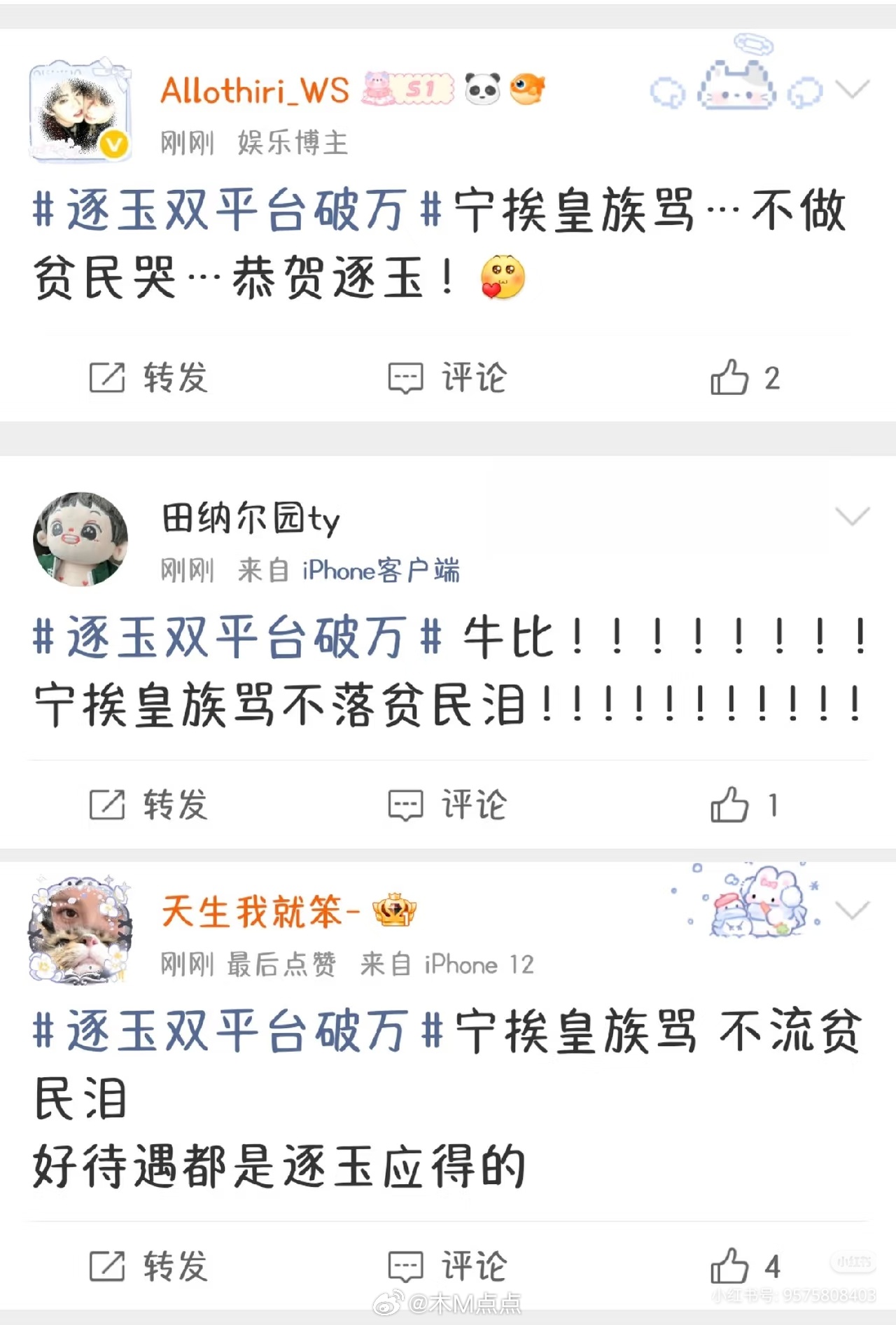本质就是公平的问题，现在的剧粉丝多少都会通过各种手段买氵把数据做好，但是大家凭自