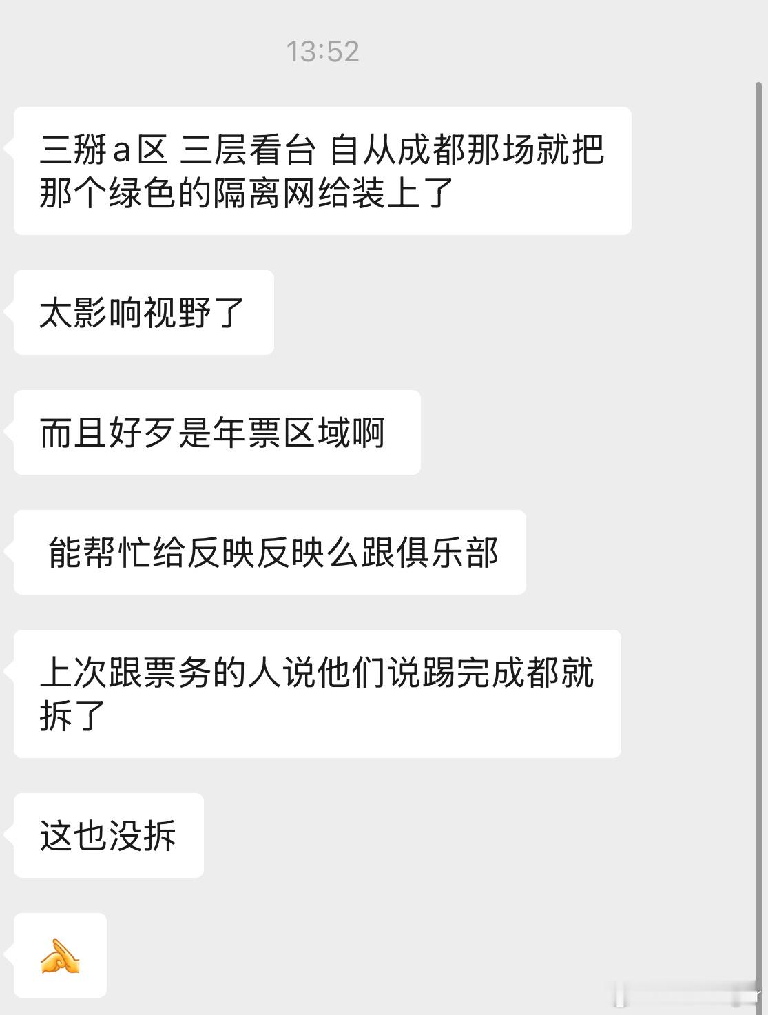 刚才收到一条群友反应的情况，转达给了俱乐部，也很快得到了回复。回复如下：“上周去