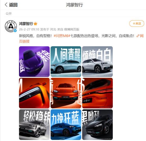 从“开年幸运色”到工信部公示，问界M6把年轻人的两件事都拿捏了
年轻用户买车最在