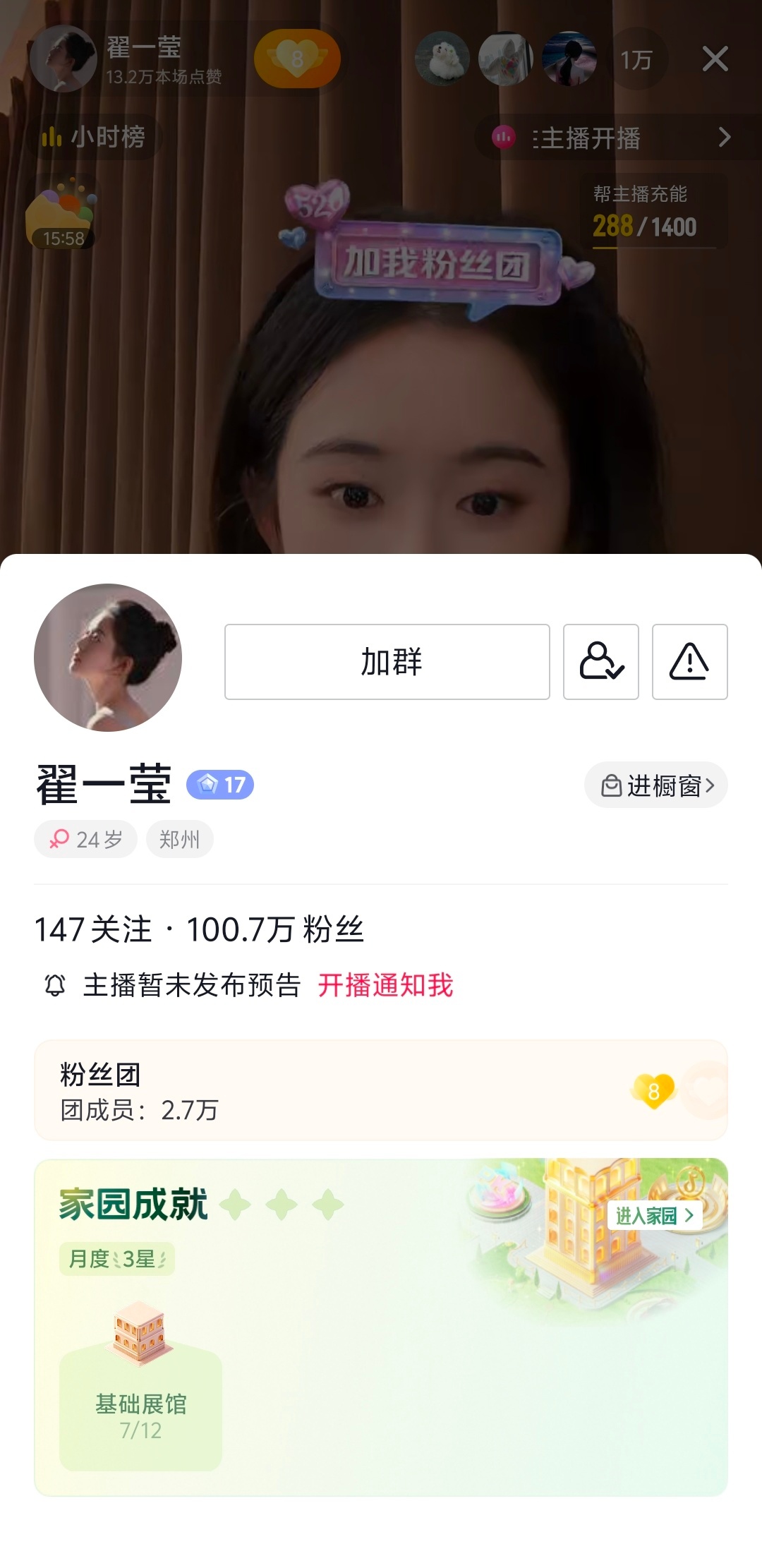 哇塞🤩突然发现一莹破百万了 