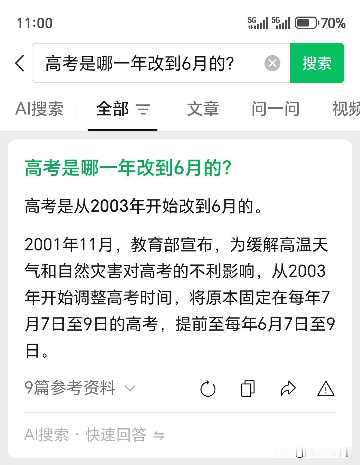 今天是2026年6月4日，距离2026年全国高考开考还剩3天！

很多年轻人不了