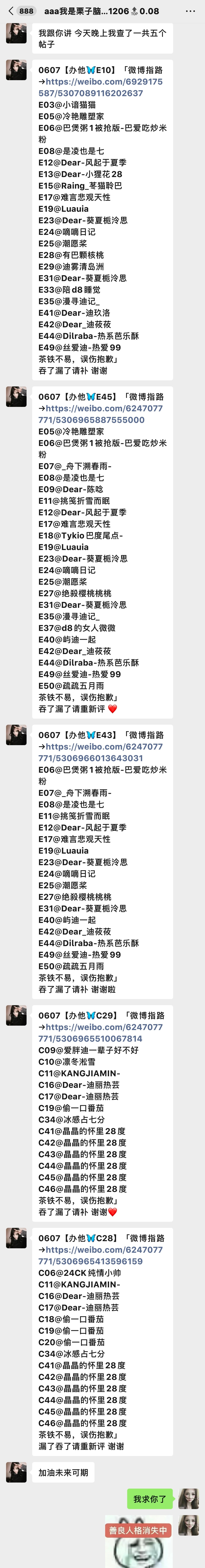我想请问一下您是什么意思呢