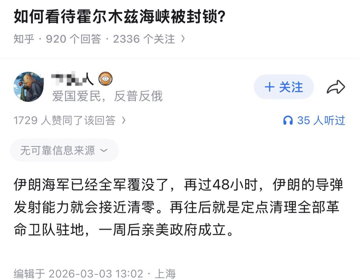 所以，这么多天过去了，美国搞定伊朗了吗？！