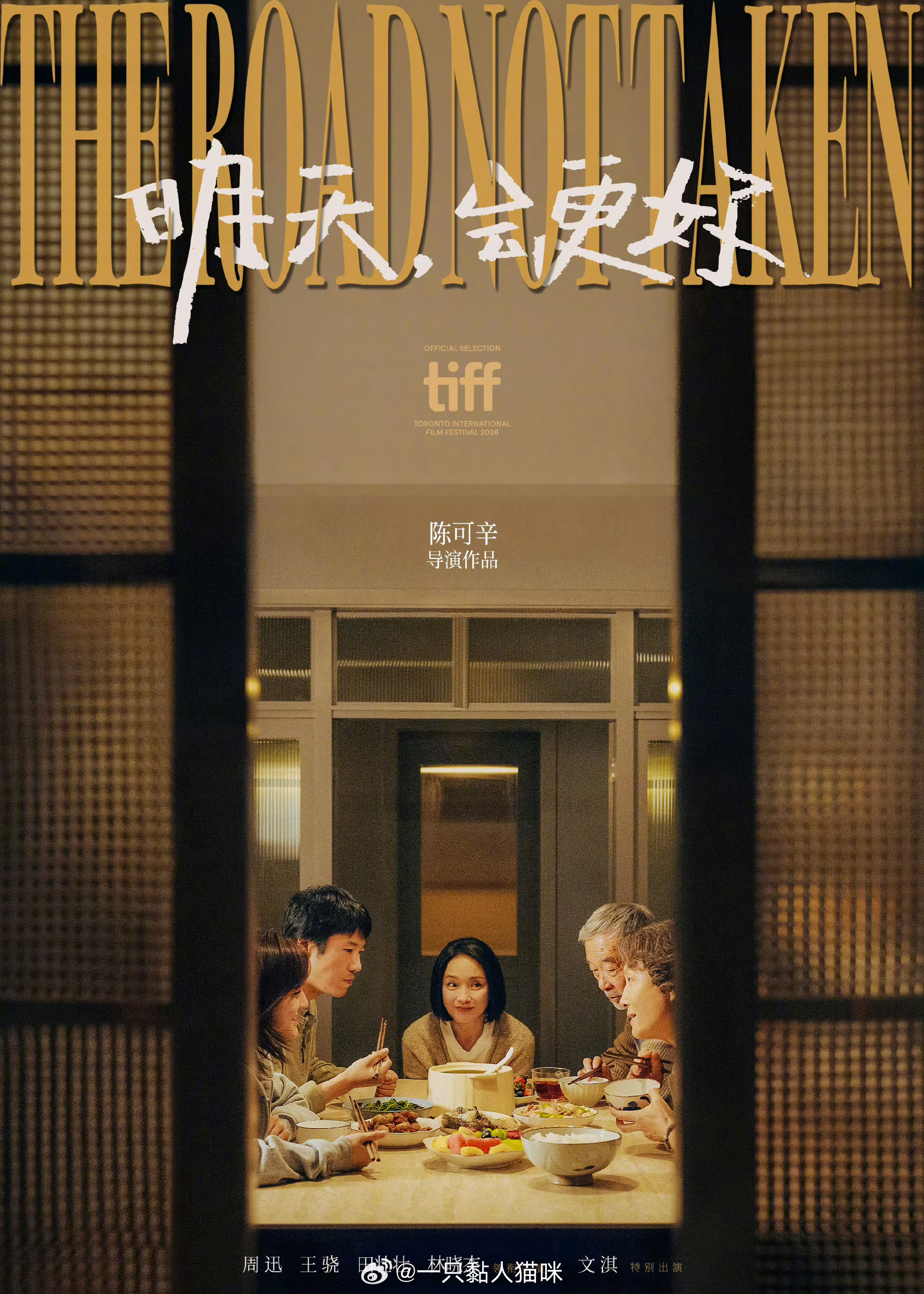 周迅｜《明天会更好》入围多伦多展映单元我去，重磅喜讯传来❗️第51届多伦多国际电