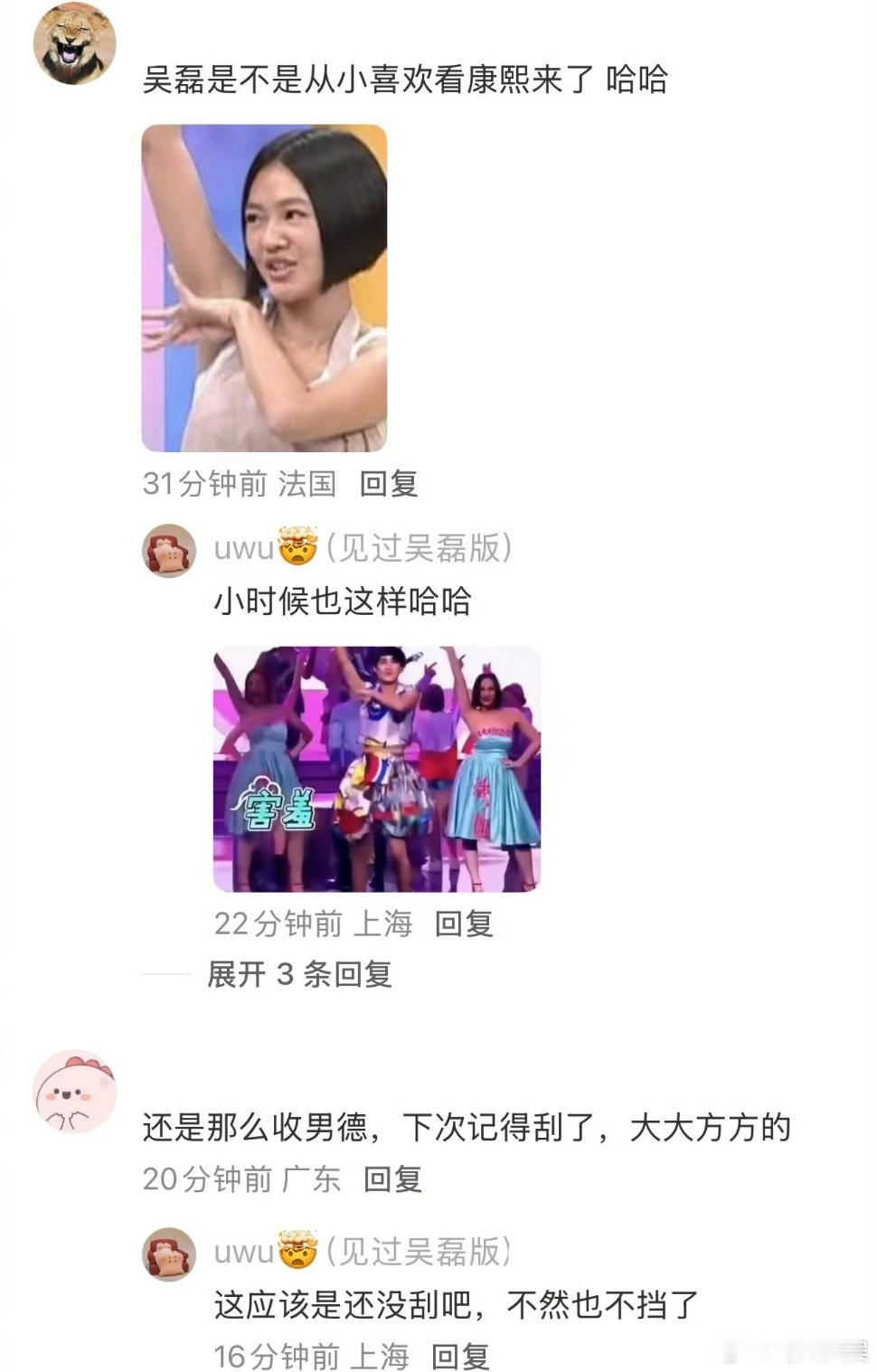 吴磊是不是从小看康熙来了吴磊手动腋下管理吴磊是不是从小就看康熙来了，手动腋下管理