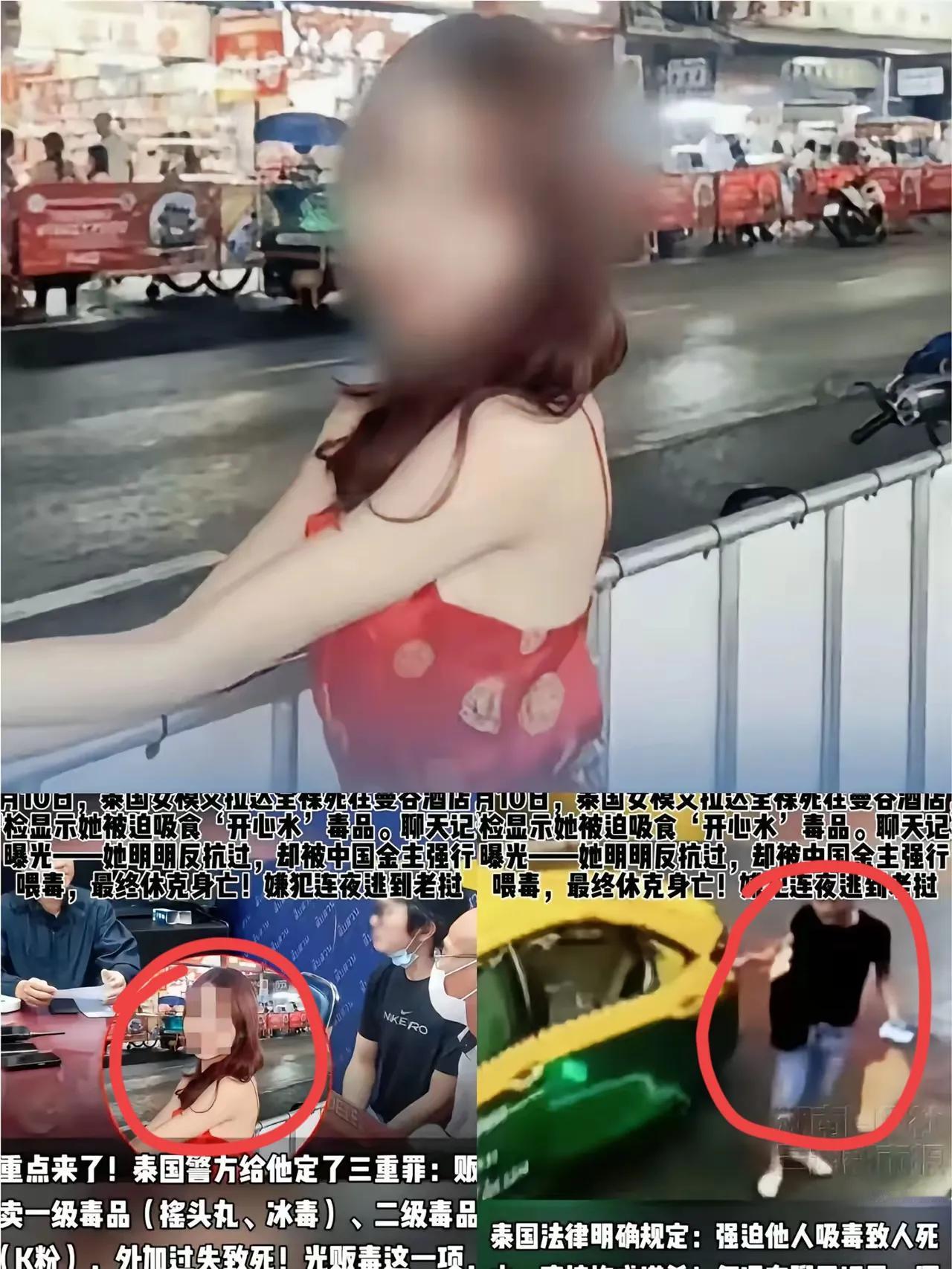 大离谱事件！一中国男子在泰国干出了令人发指的事儿！

花6000泰铢找个21岁女