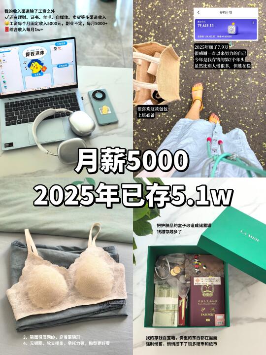 存钱日常|真正能存下钱的3个小技巧