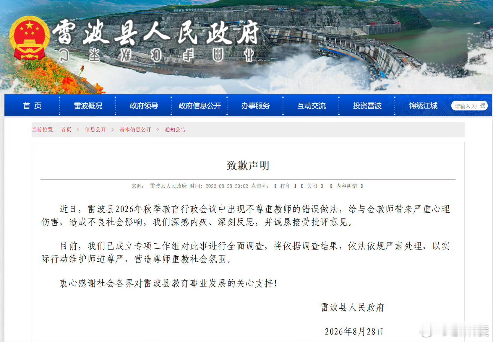 官方回应学生分低教师拍照 抓成绩不能靠羞辱，把系统性教育难题全甩给一线老师，不仅