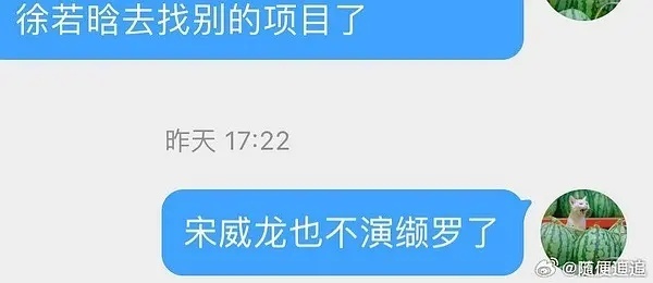 宋威龙怎么都不演了啊,到底要演什么去 ​​​