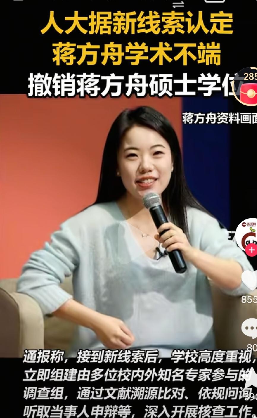 短短几天就反转了，这简直就是梦幻啊，之前公布还是没问题呢？现在就撤销了学位，这到