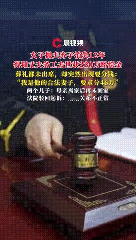 “迟早遭报应！”安徽阜阳，一女子抛夫弃子离家12年，连丈夫葬礼都未现身，没成想当