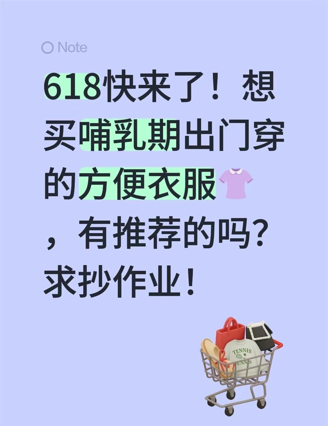 哺乳期的夏日穿搭推荐。哺乳期的夏天 ，真的不想再穿得像去菜市场了！每次出门都在纠