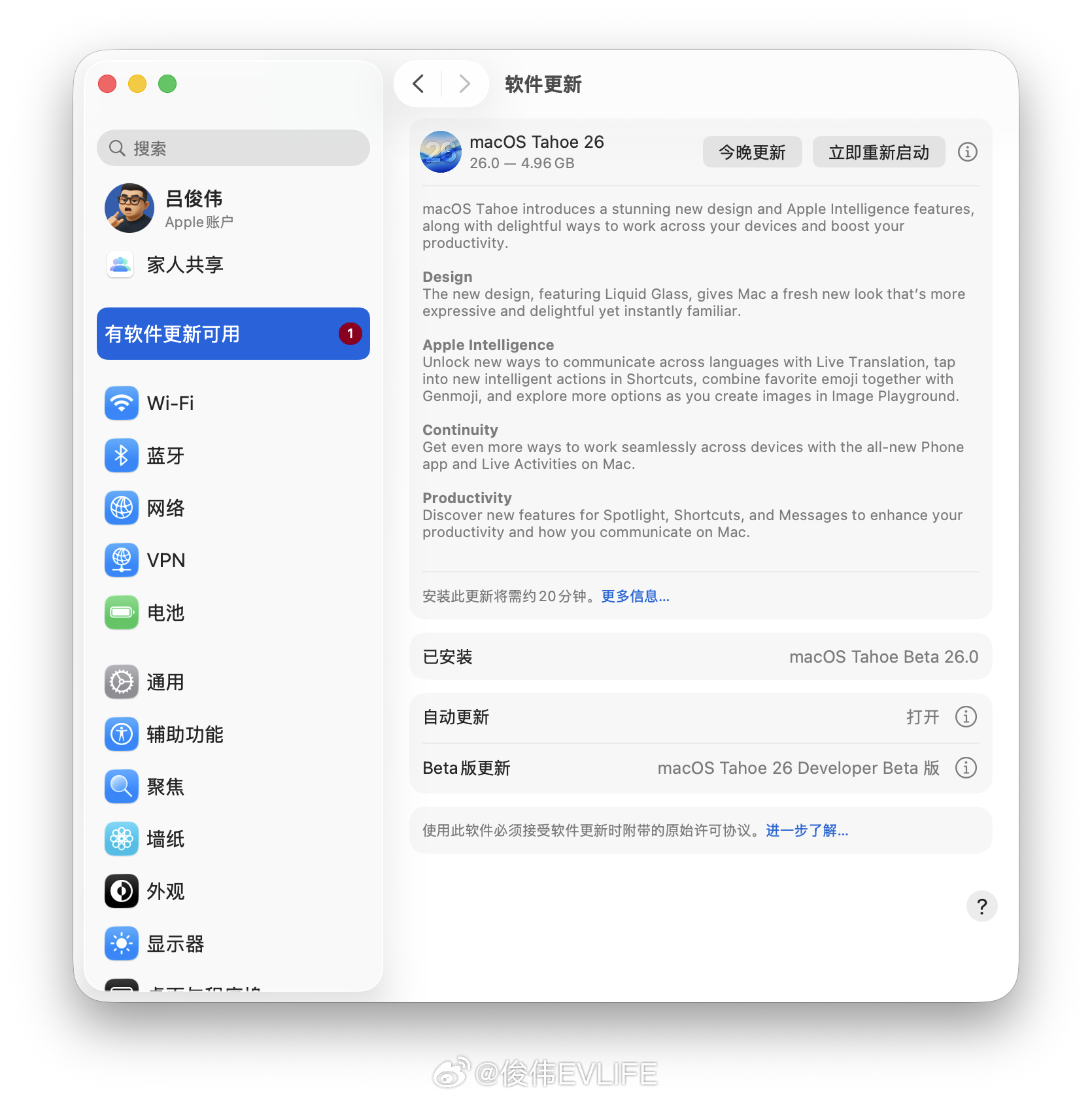 苹果发布会 各个平台的26进入了RC模式，9月16日推出正式版。 ​​​