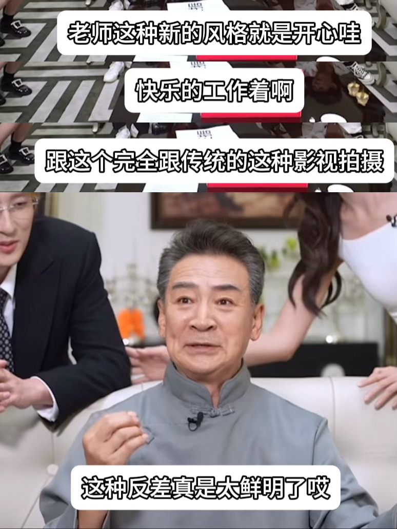 寇振海说短剧价值就是把观众带笑昔日霸气司令变身新潮观剧人，寇振海点评当下热门短剧