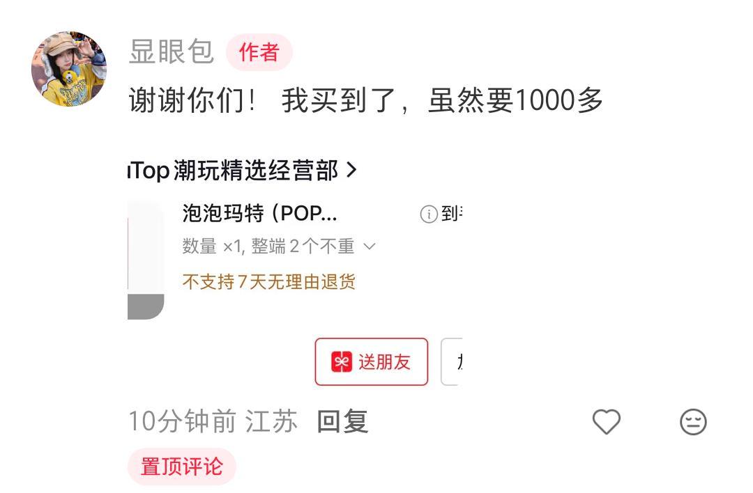 你们不要当冤大头 快四百块的东西卖四位数……黄牛最爱你们了 下沉平台看到都去劝别