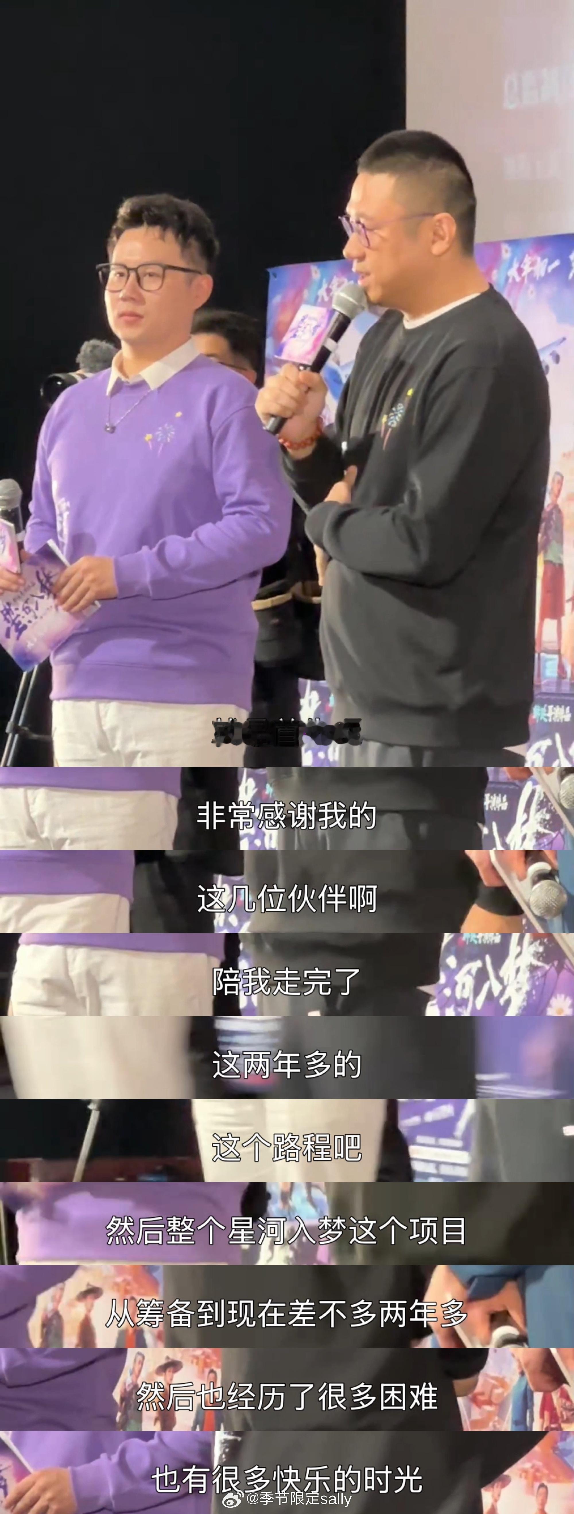 韩延路演这段还蛮真挚的…星河入梦整体剧情也精彩，电影有天马行空且丰富的视觉效果和