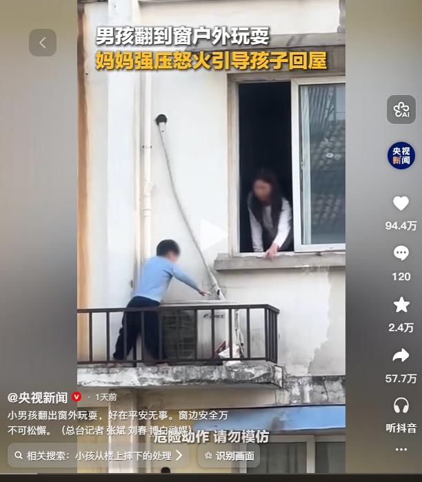 全网看得手心冒汗！央视新闻发布的这段视频，短短几十秒，却让无数家长看完后背发凉，