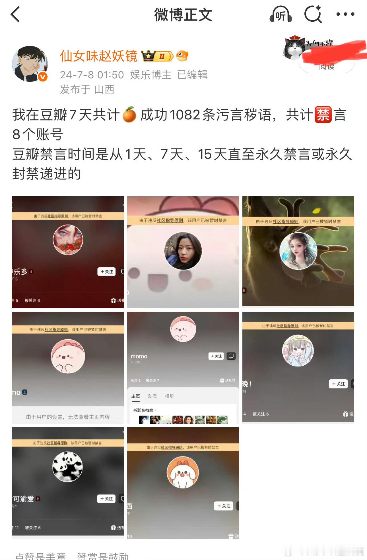 这些人也都是我点进她们n个黑帖点进了n多次🈲了的，对不起啊我也是给黑子增加热度