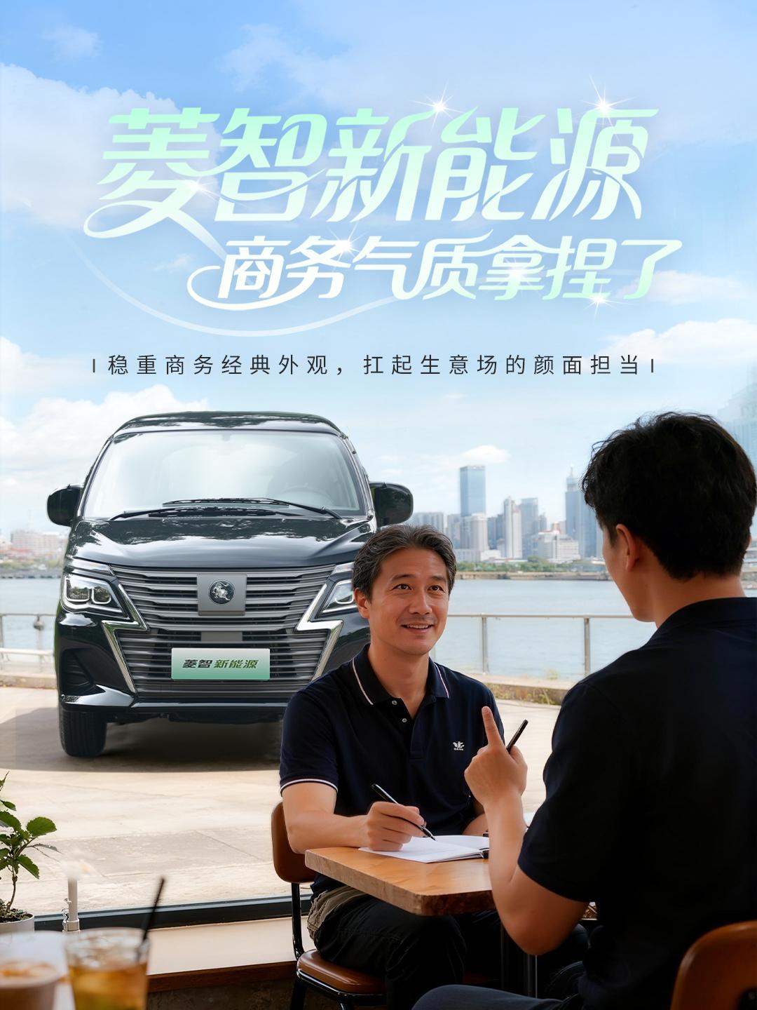 拥有霸气“闪电”前格栅的东风风行菱智新能源
出场自带焦点
搭配利落的分体式前大灯