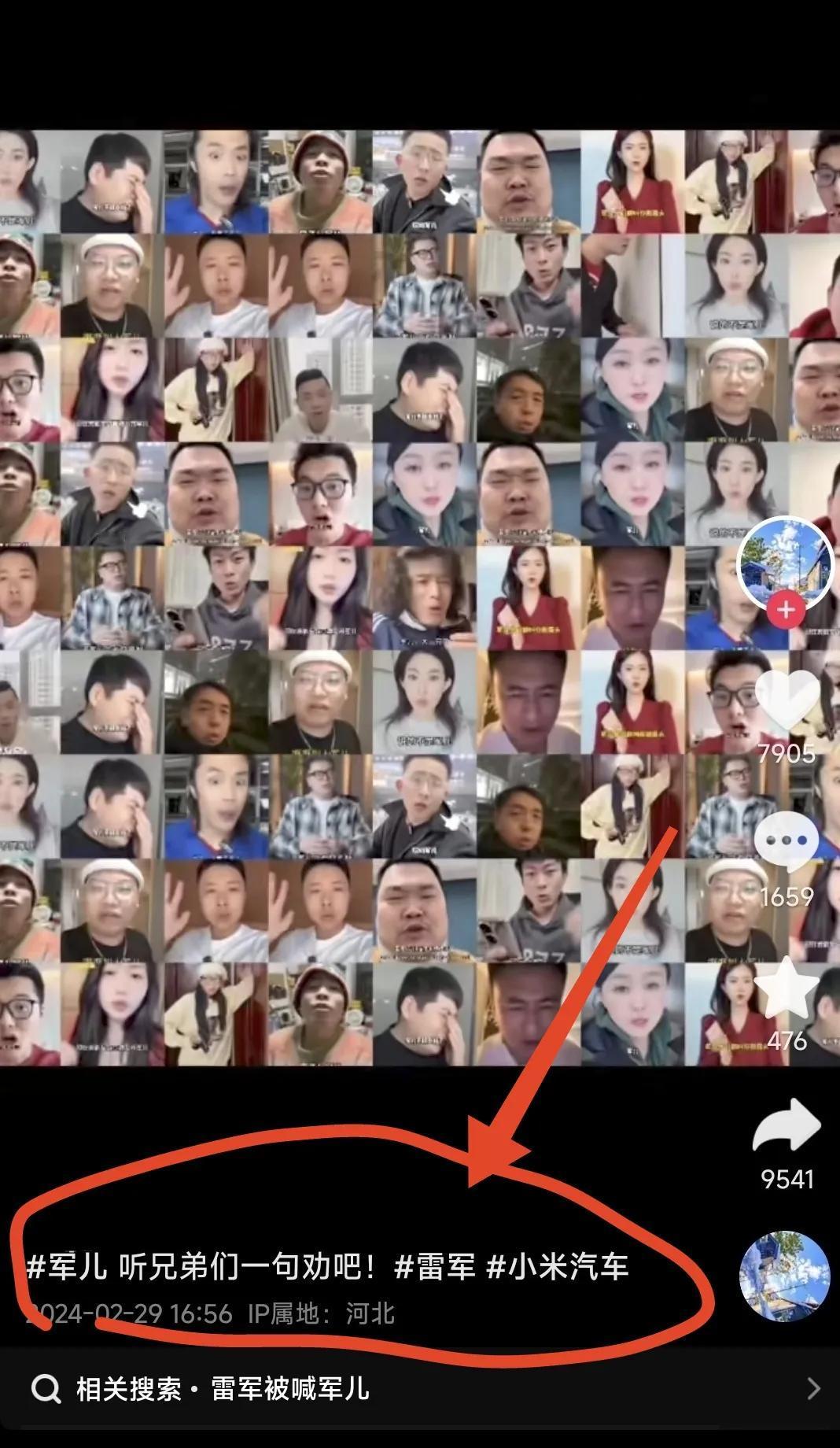 最高法院一锤定音！从快打击恶意诋毁企业和企业家名誉权行为，小米被作为案例讲解！
