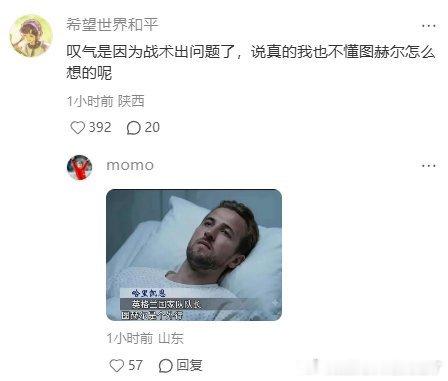 王濛给英格兰表现打不及格作为英格兰忠实球迷，王濛点评完全不偏心，球队前期发挥尚可