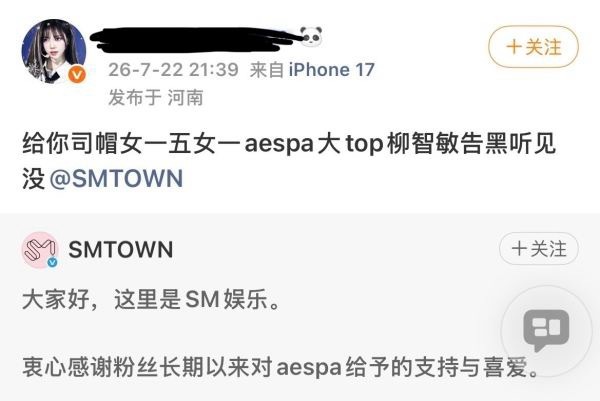 柳智敏粉丝称柳智敏为帽女一？口气太大了吧，那泰妍呢？ 