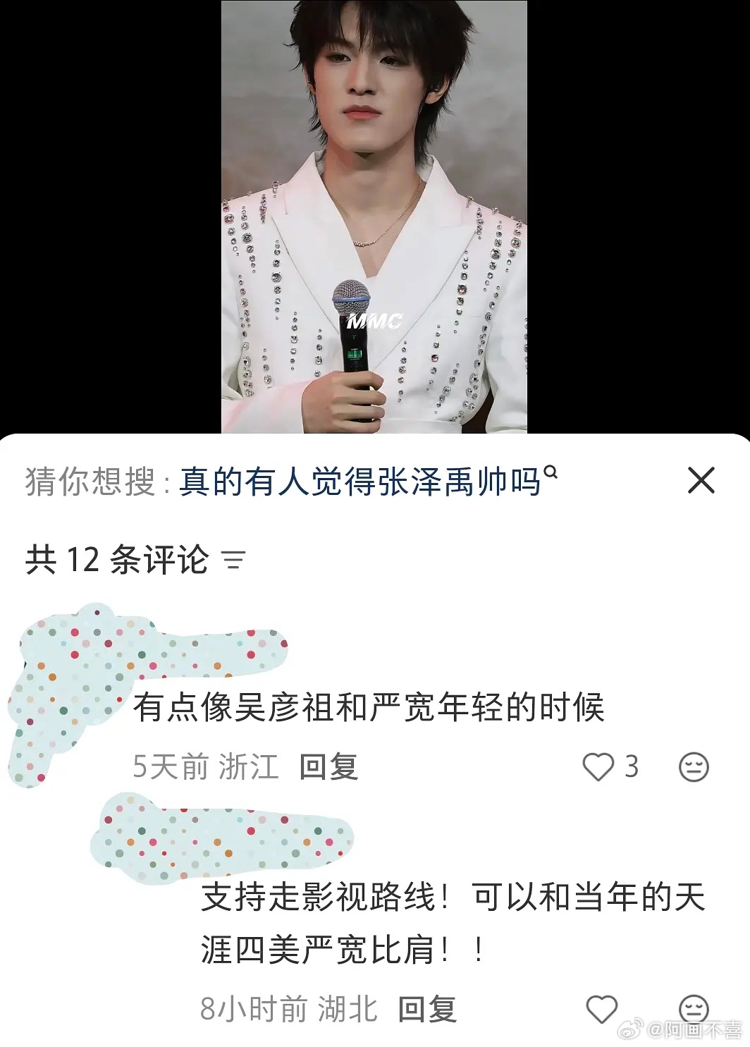 我是真的分不清是他家粉丝在安利还是在黑他