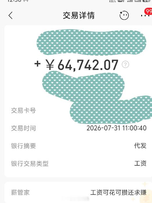 2026年985应届毕业生，AI算法岗位第一个月的工资。一个6万多，一个5万多，
