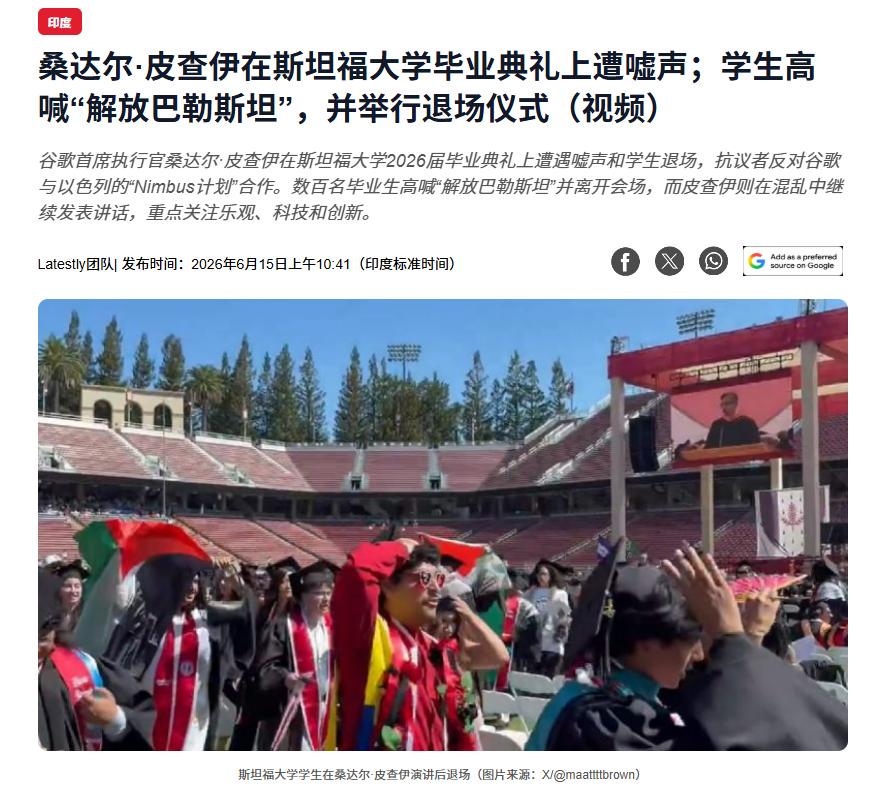 美国大厂的印度CEO如此不受常春藤毕业生待见，实在不堪。

斯坦福大学2026届