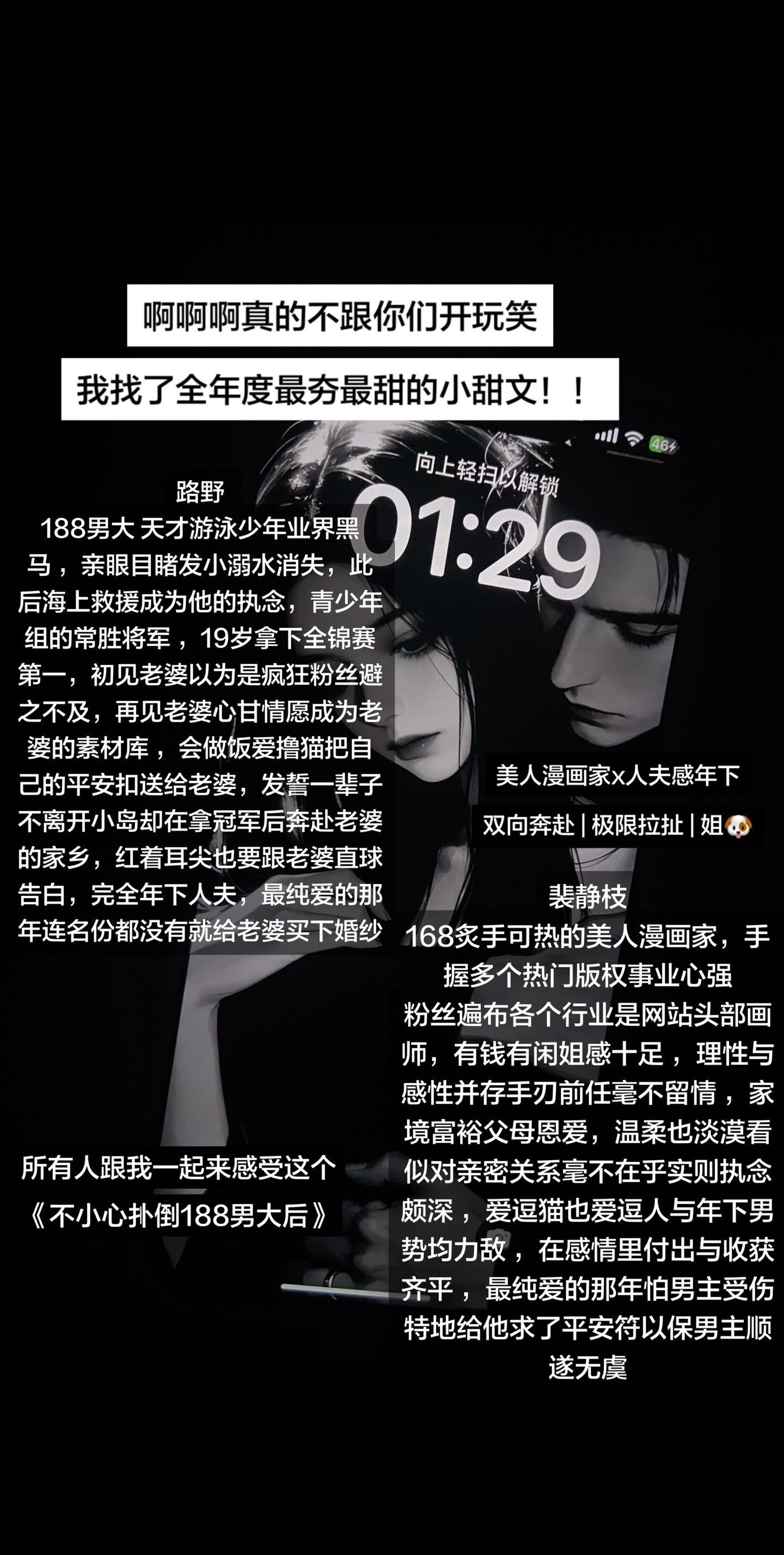 啊啊啊不开玩笑这本真的太太太太好看了，美人漫画家x超人夫拽哥，谁懂看似...