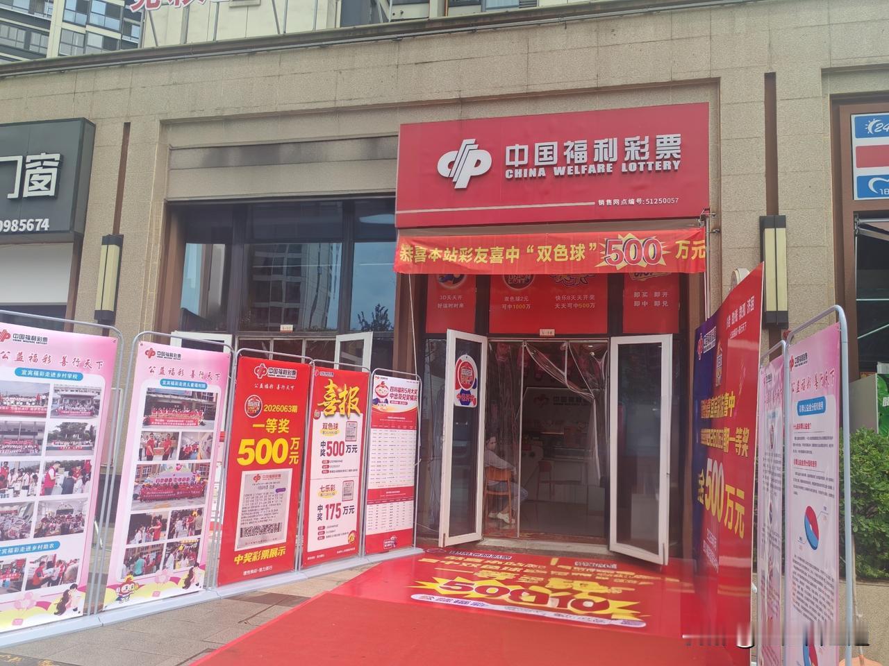 宜宾这大哥不得了，6月4日接娃放学！随机打了3注双色球，没想到当天开奖居然中了5