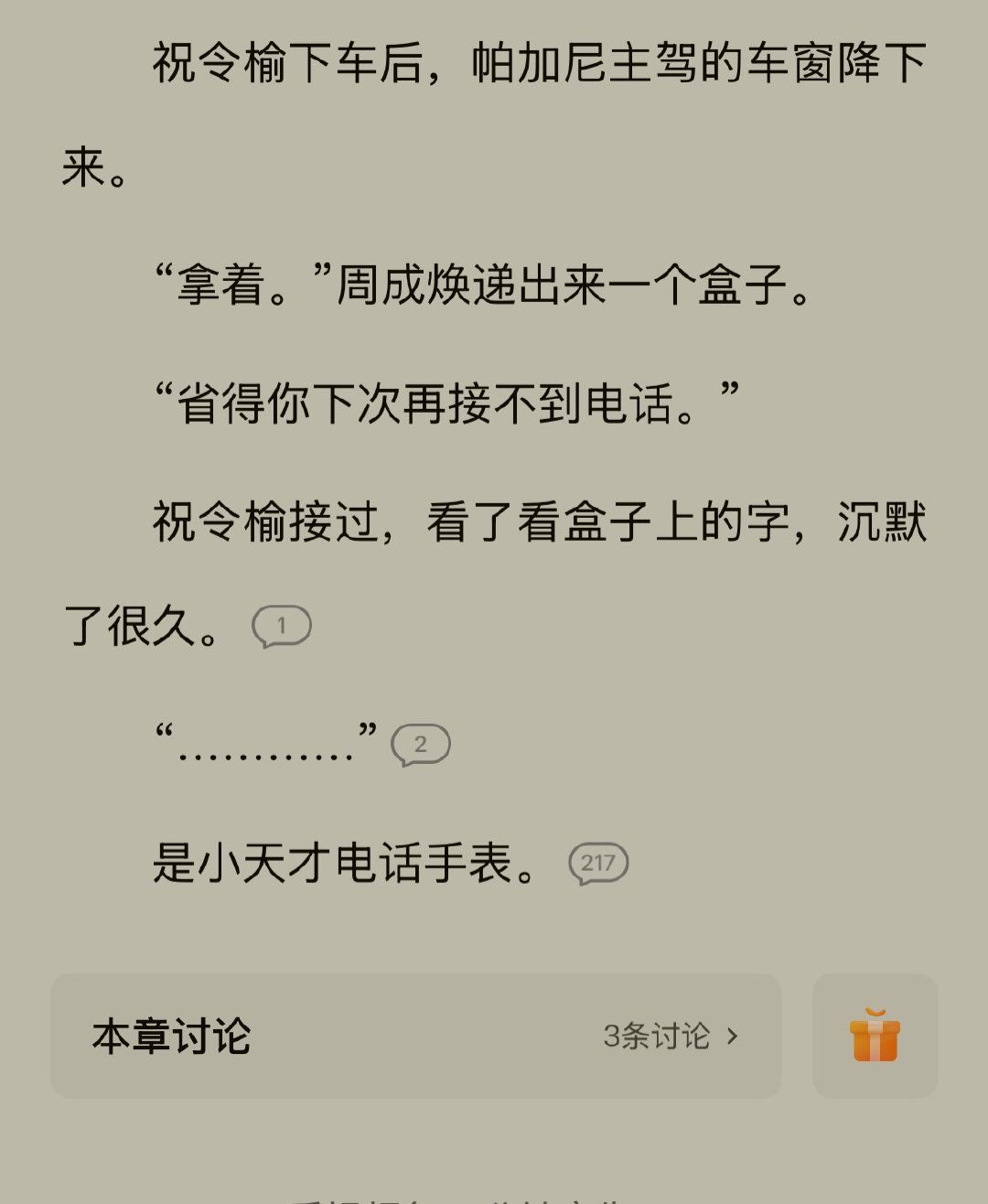 周承换太坏了 就知道欺负令令 