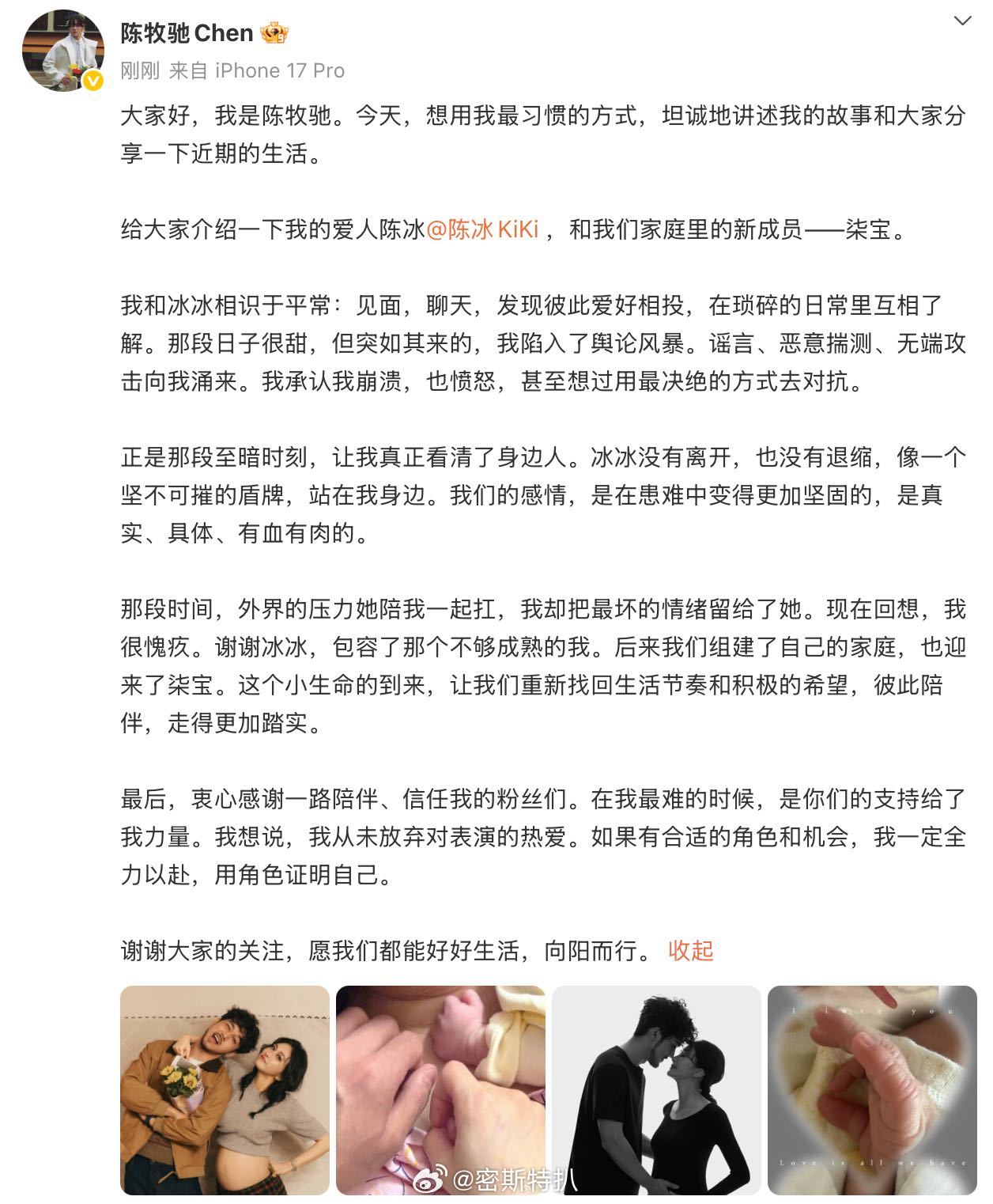 陈牧驰陈冰结婚生子 陈牧驰陈冰官宣结婚生子了，看得出来是真爱，俩人也算般配了吧 