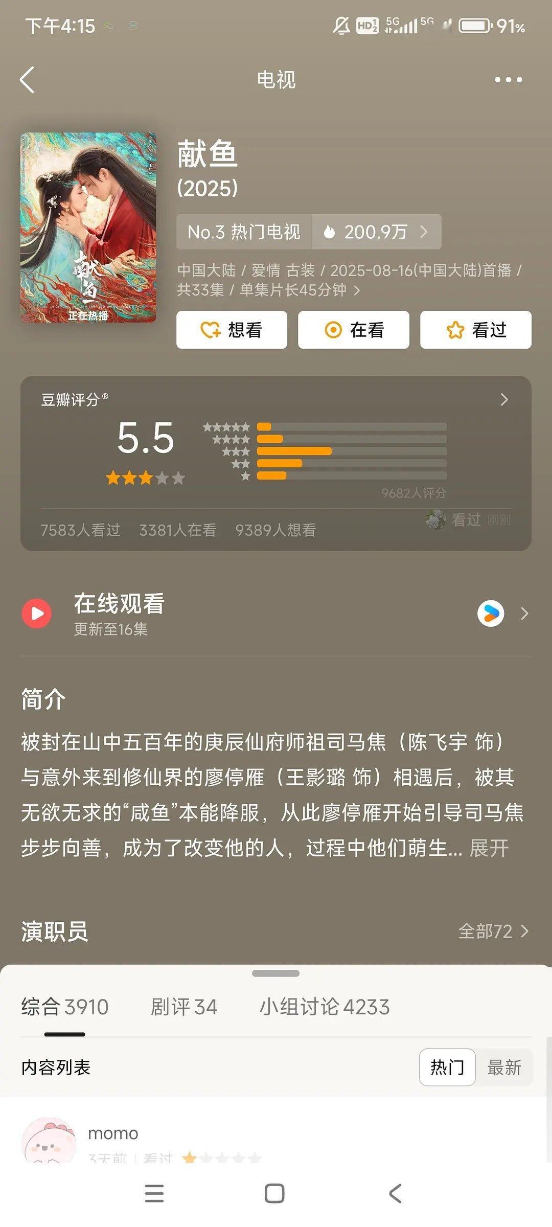 献鱼生万物开分一个5.5 一个7.5 真不至于感觉两个都低了 ​​​