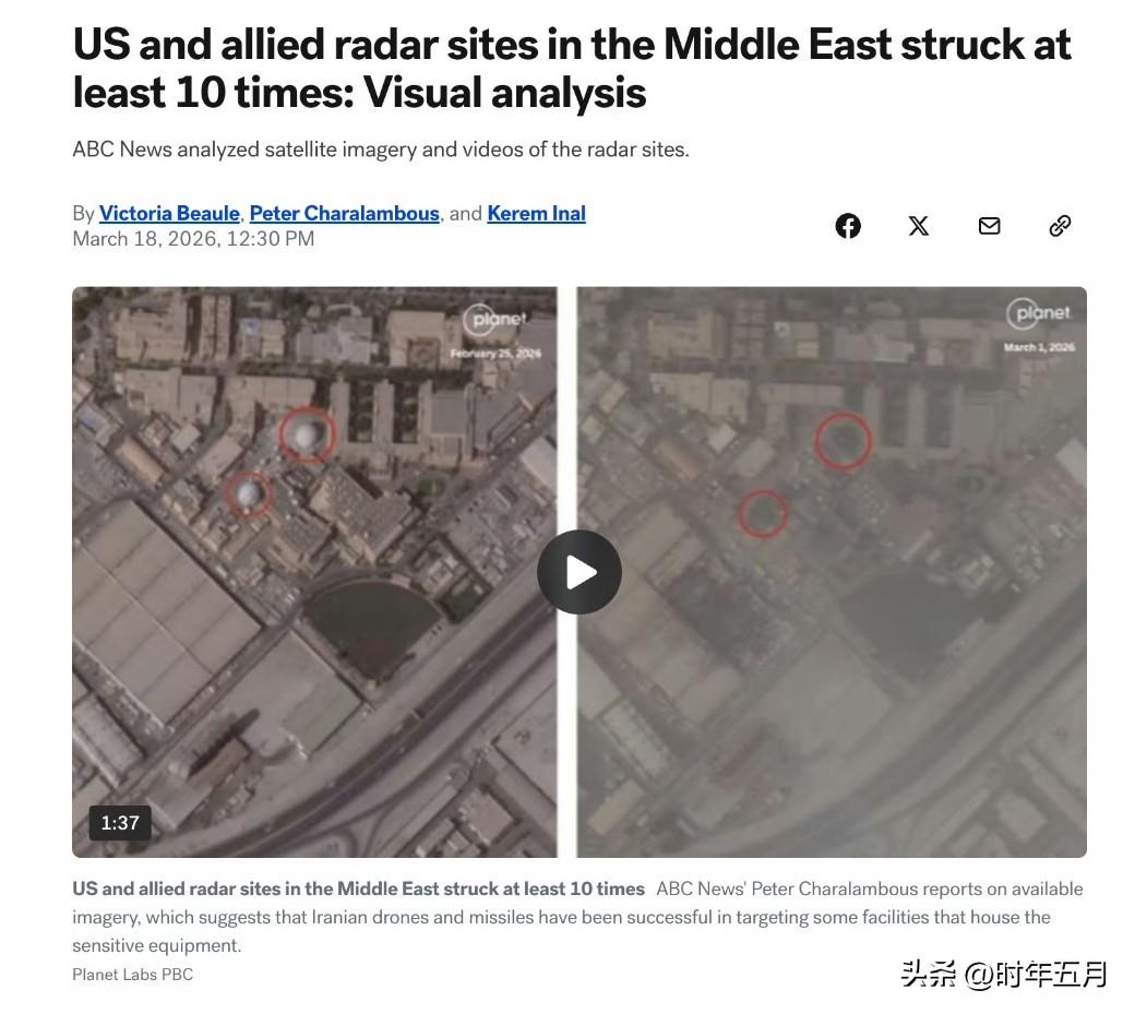 美国广播公司分析了大量的卫星图像和视频，确认美国及其盟友在中东的雷达站至少被击中