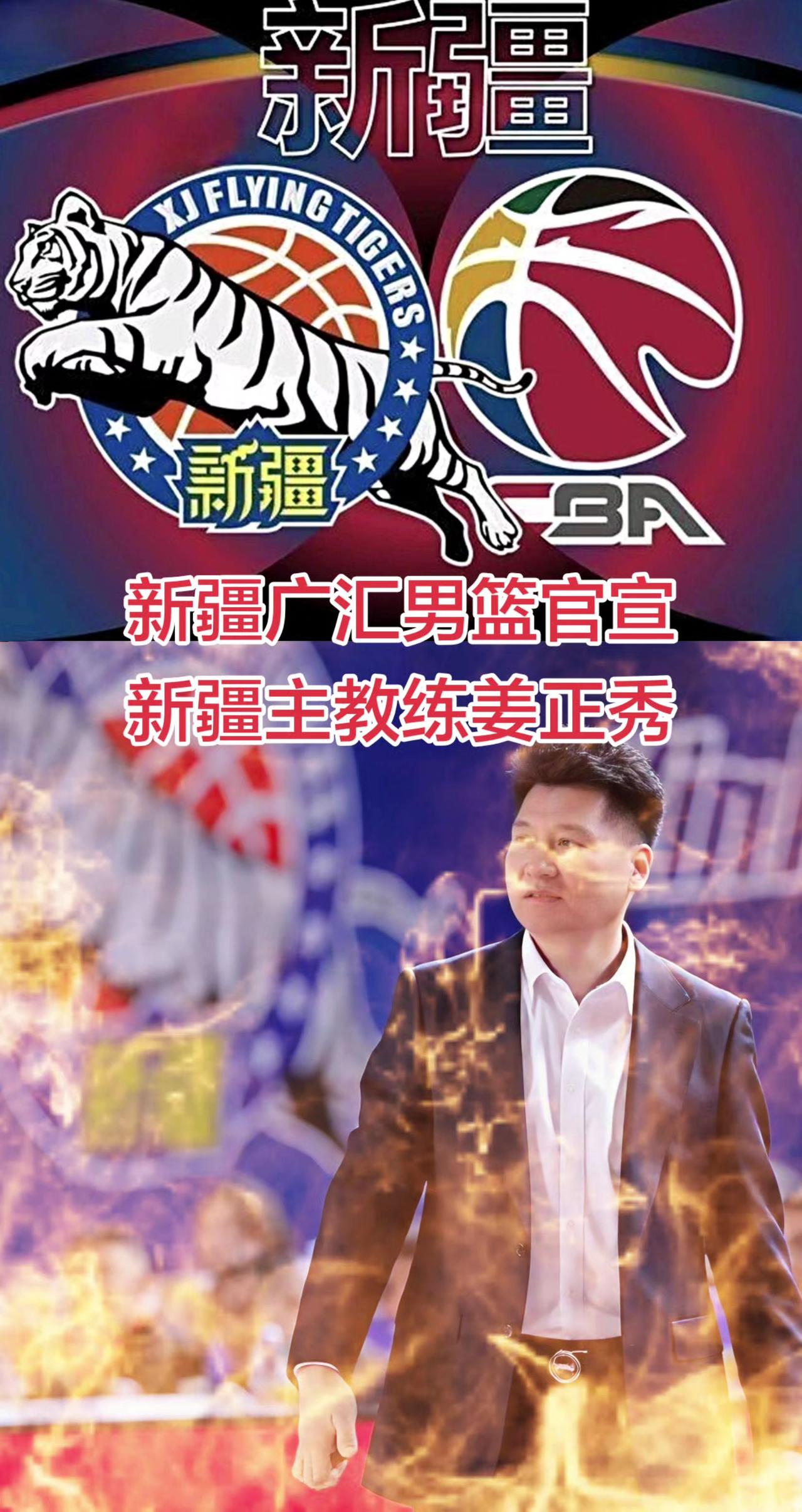 新疆男篮官宣新赛季主教练为韩国人姜正秀。新疆男篮主教练 新疆男篮主教练姜正秀 新
