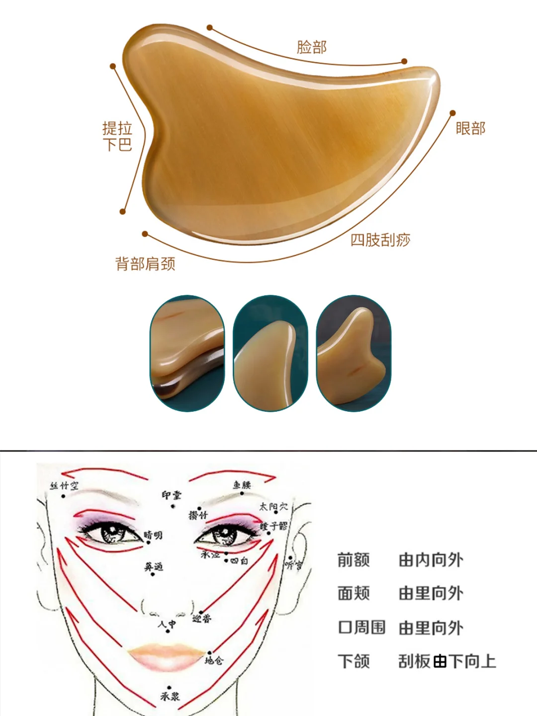 刮痧板面部使用真的有用吗？错误使用=毁脸