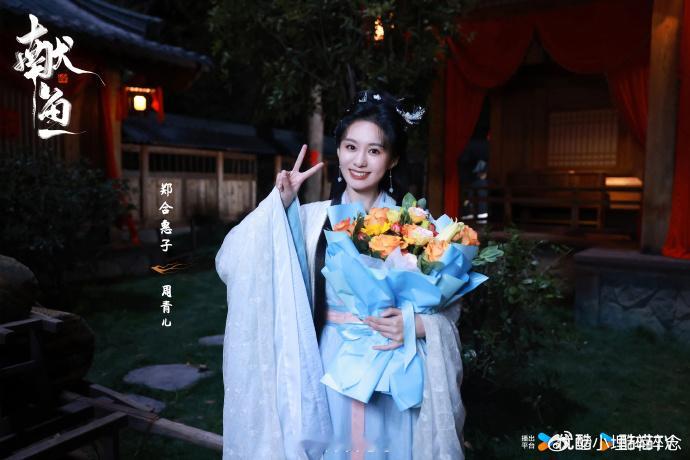 #献鱼有郑合惠子# 新剧《#献鱼#》官宣杀青，没想到还有郑合惠子！好漂亮的惠子[