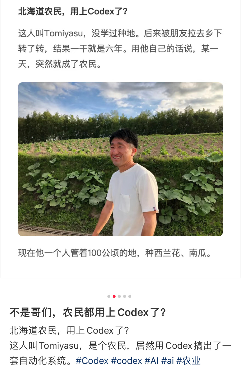 农民转码和码转农民，还是有本质区别的
