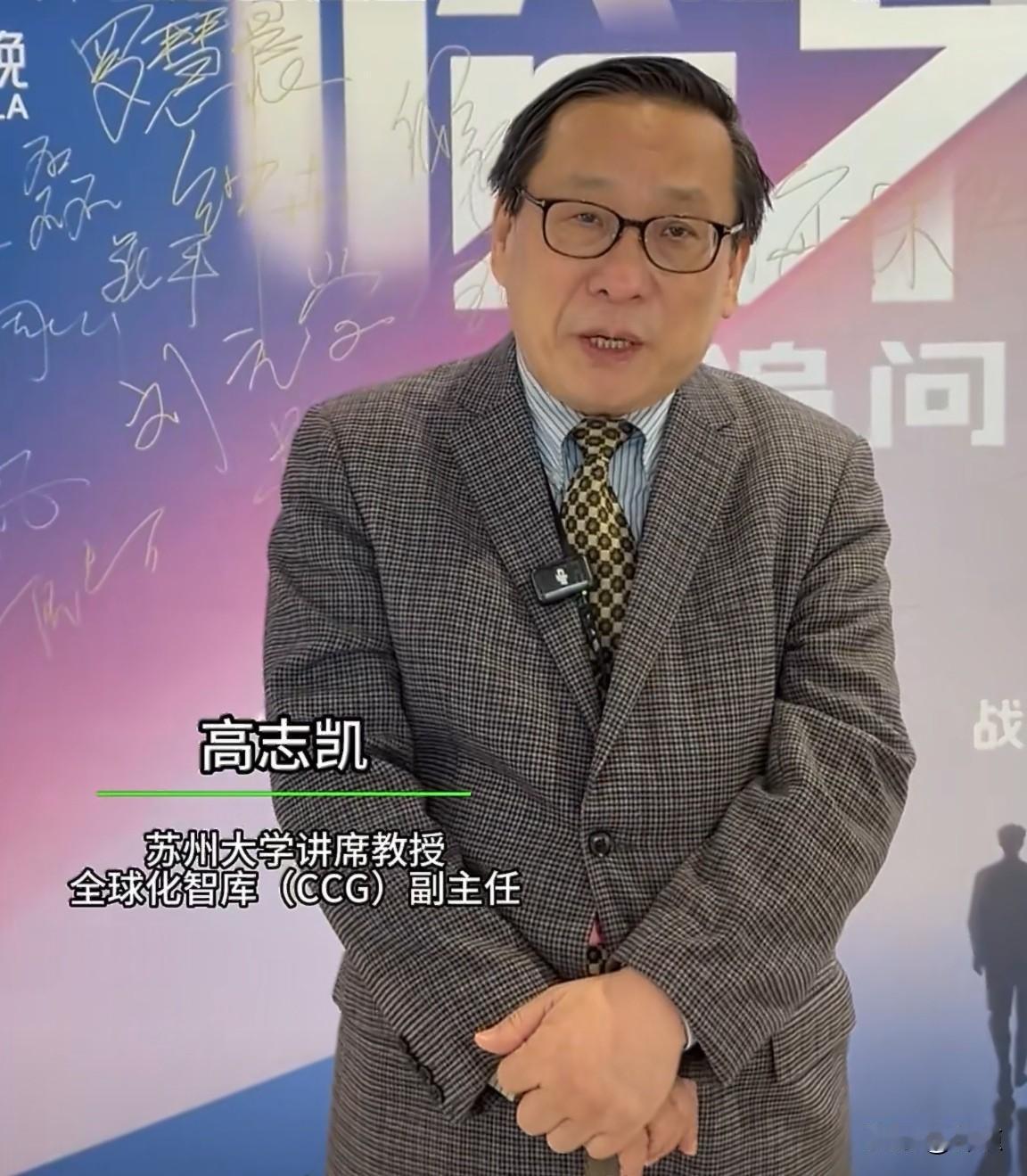 高志凯教授：特朗普或在2026年赌一把。

在接受今日俄罗斯RT专访时，高志凯教