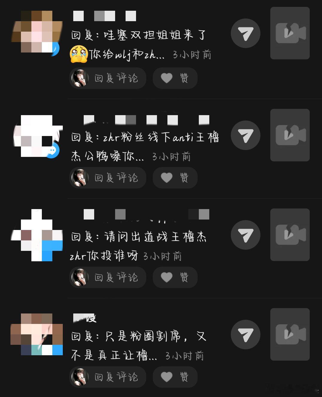 我靠我靠我靠我不知道回复了谁的哪条评论，可能回复错了也可能是他们理解错了，我靠被