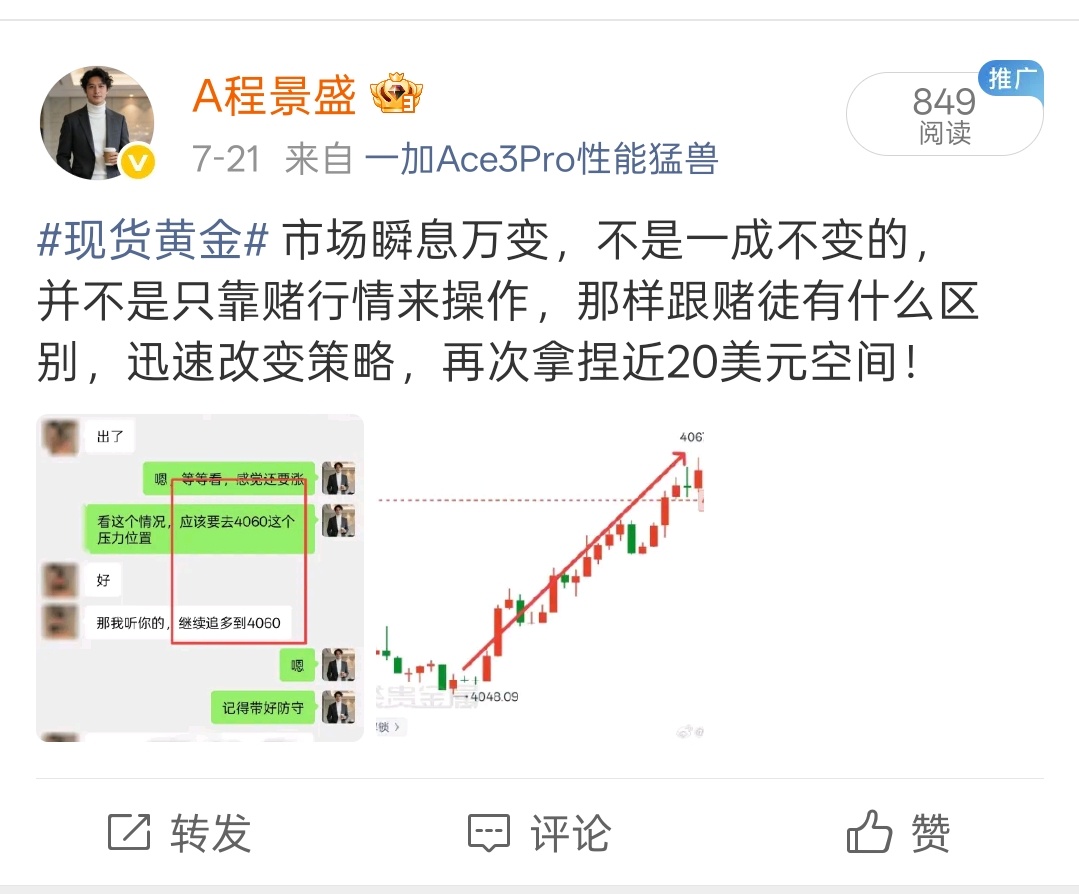 7.21现货黄金总结交易贵在耐心等待点位，坚守风控。7.21黄金探底回升，最低3