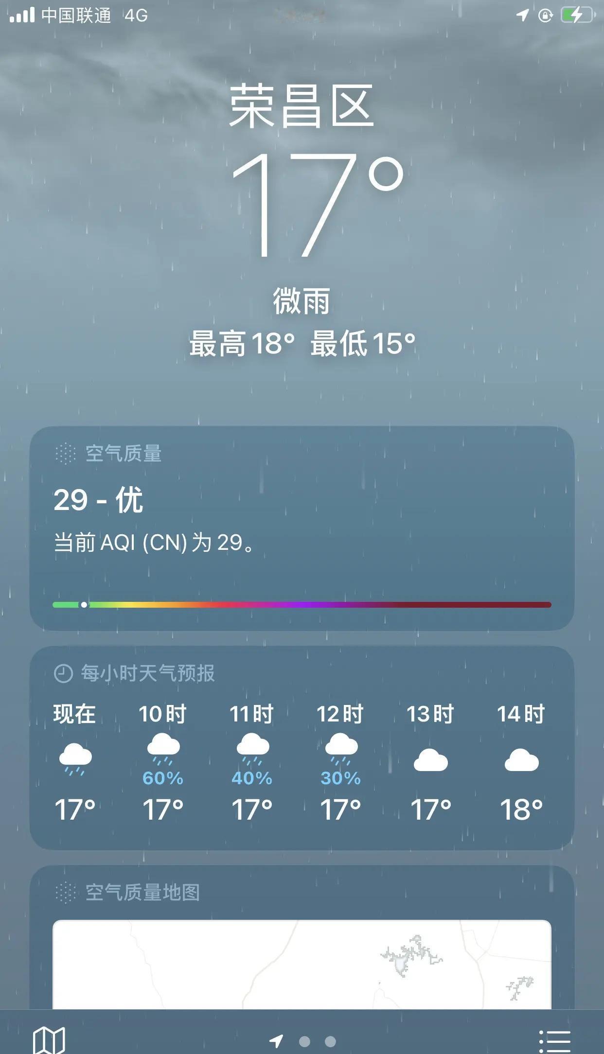 重庆的天气真是时好时坏今天天气详情 天气列表 荣昌