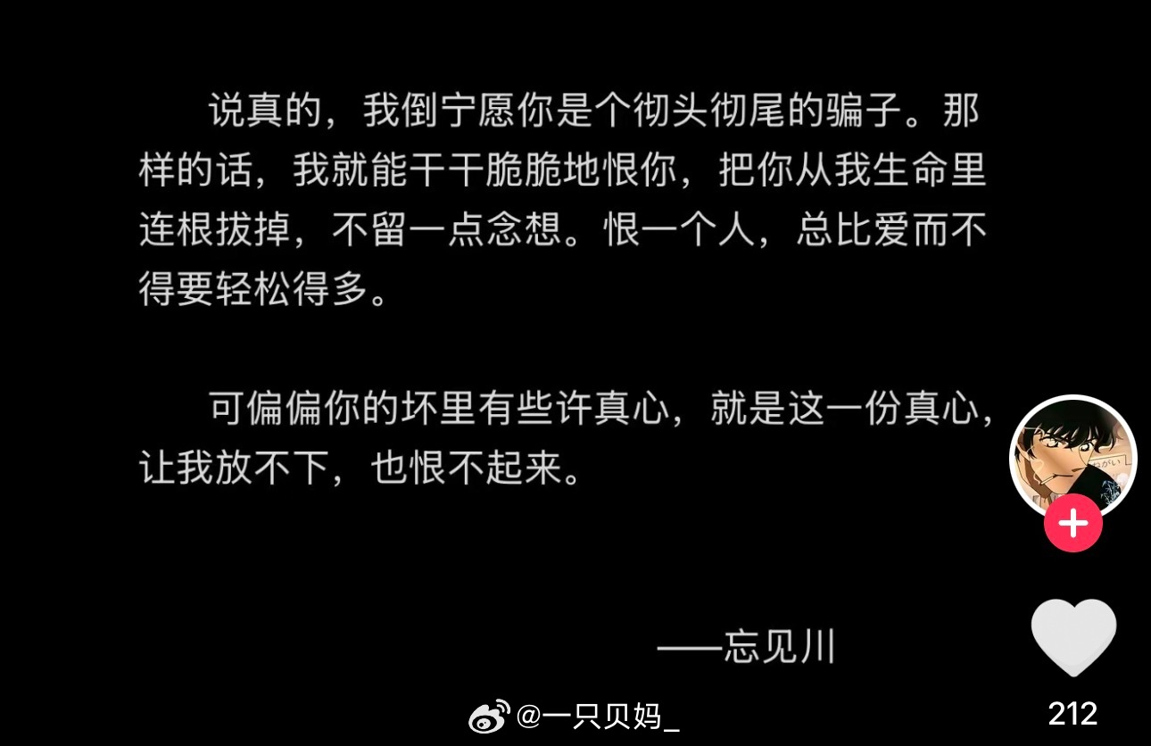 我还是怨你不够爱我 