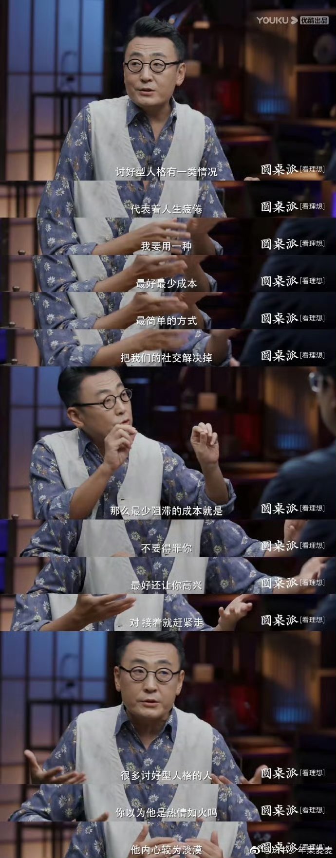讨好型人格其实是：懒得得罪你，然后赶紧走。太真实了