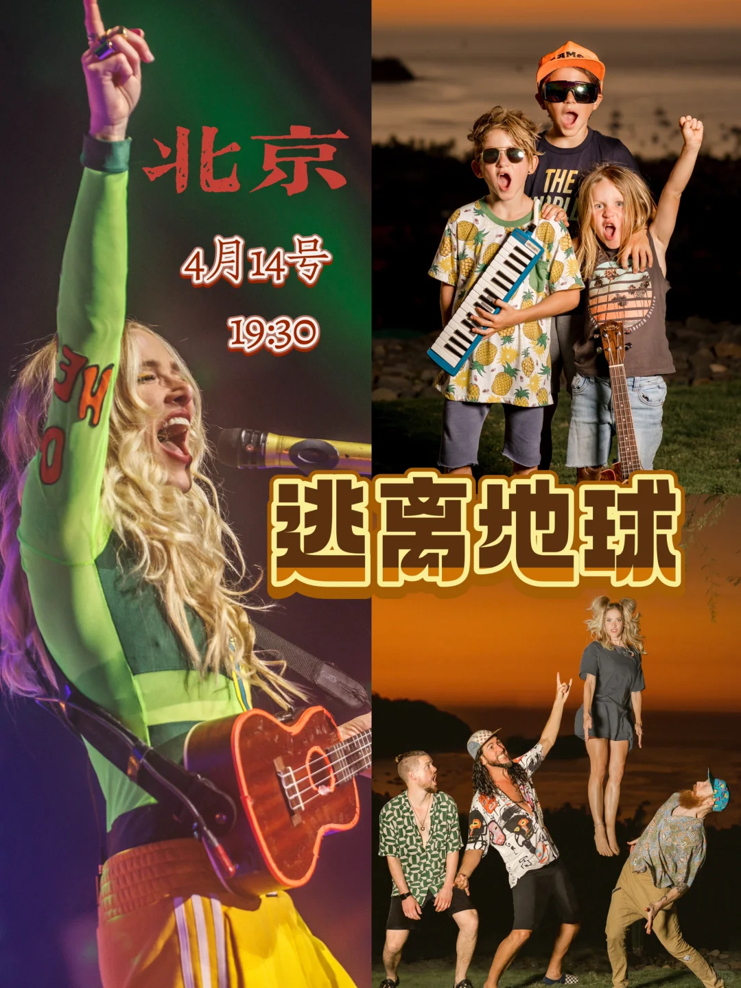 终于有机会近距离跟乐队的萌娃主唱接触啦