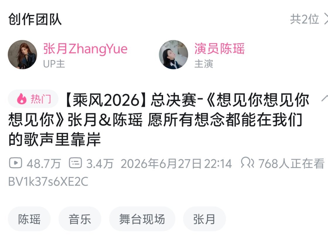 刚刚才发现 这位UP主长公主第一个tag打的是瑶💧爱里出生的孩子很幸福吧 