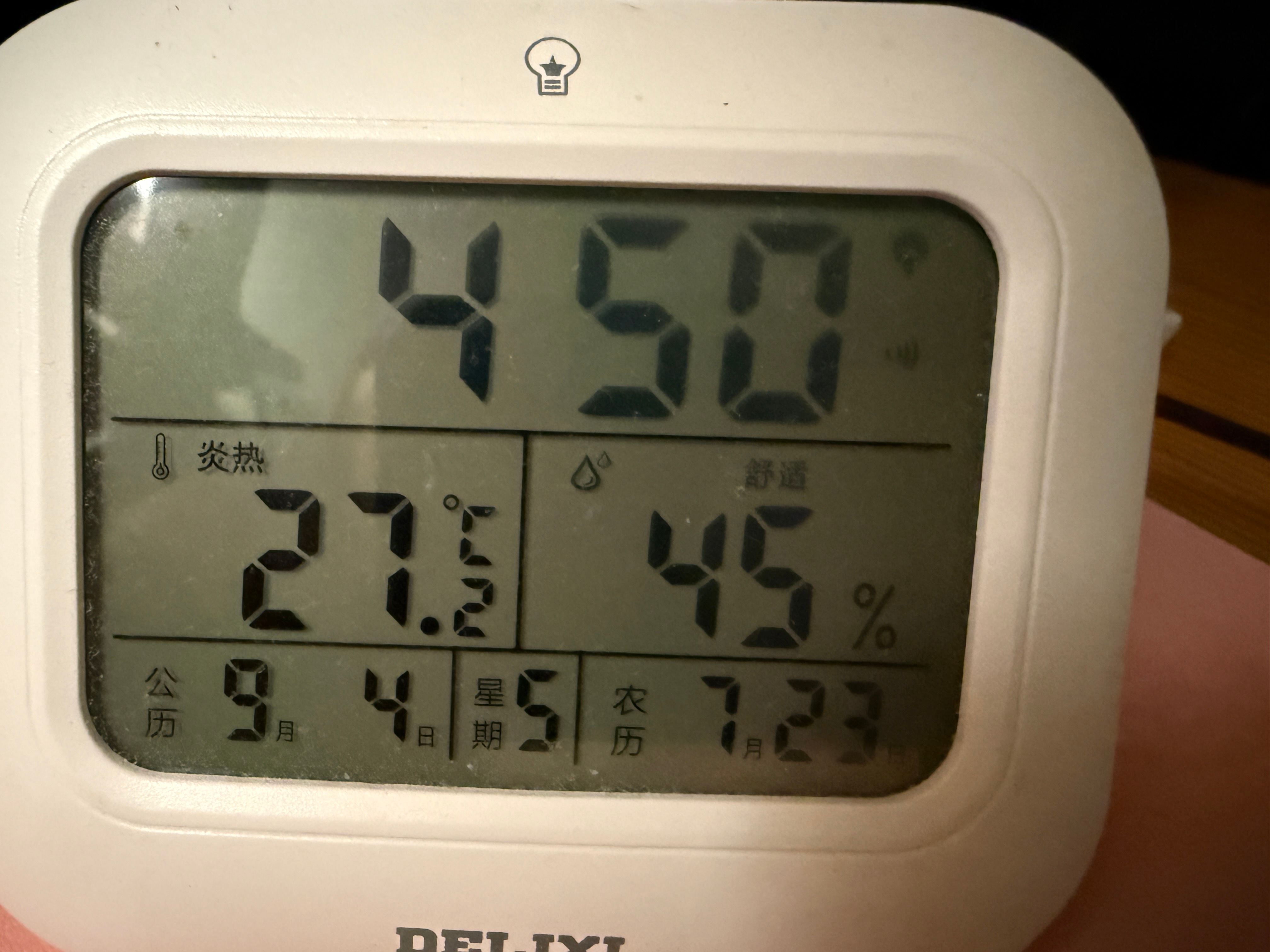 2026年9月 4日、今天周五早起打卡这是我们坚持打卡的 第1463 天天天早起